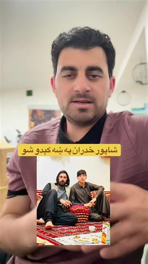 #tiktokviral #pashto #afghanistan #viral #Viral | pashto tiktok