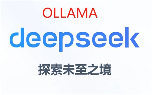 Ollama DeepSeek-R1之二_01基于Python的Pip命令安装Open-WebUI搭建本地AI知识库