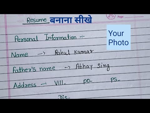 Resume बनाना सीखें | Simple Resume Format for Job (Hindi)