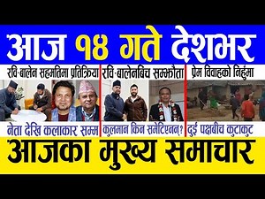 Today news 🔴 nepali news | aaja ka mukhya samachar, nepali samachar live | Push 13 gate 2082 .