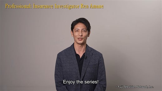 ✨𝐏𝐫𝐨𝐟𝐞𝐬𝐬𝐢𝐨𝐧𝐚𝐥: 𝐈𝐧𝐬𝐮𝐫𝐚𝐧𝐜𝐞 𝐈𝐧𝐯𝐞𝐬𝐭𝐢𝐠𝐚𝐭𝐨𝐫 𝐑𝐞𝐧 𝐀𝐦𝐚𝐧𝐞✨🎬 JUST few hours to PREMIERE! Hiroshi Tamaki plays an Insurance Investigator from 10 PM tonight! Check out the English Trailer with his comment!🎥✨ The protagonist works for a foreign insurance company that handles every kind of policy. Together with his distinctive colleagues, he tackles suspicious insurance cases —sometimes deceiving even his own allies to uncover the truth...! 🔗Fuji TV English Website: 