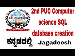 2nd PUC Computer science SQL database creation ಕನ್ನಡದಲ್ಲಿ ಅತಿ ಸುಲಭವಾಗಿ ಕಲಿಯೋಣ