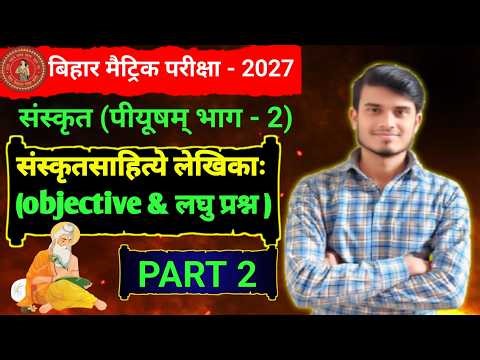हिंदी व्याकरण शब्द विचार | Shabd Vichar Hindi Vyakaran Class 10th | Sabd Hindi Vyakaran Bihar Board|