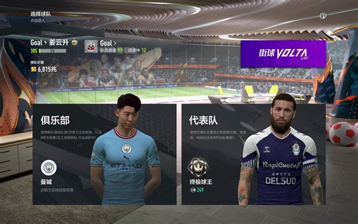 fifaonline4 基础画面设置（流畅游戏必看）和新赛季助教推荐