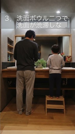 造作洗面台って、こんなに自由！暮らしに合わせてつくる洗面空間 #注文住宅 #家選び #大工 #みんなの家 #インテリア #家づくり