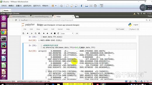 千锋python最新高级教程：05 Scipy-1