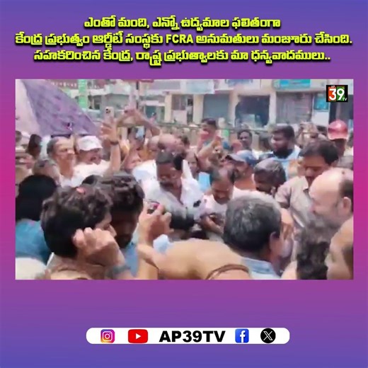 కేంద్ర, రాష్ట్ర ప్రభుత్వాలకు మా ధన్యవాదములు.. | ‪@ap39tv‬