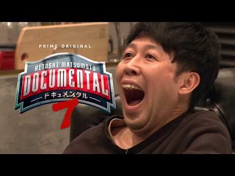 4月26日配信スタート！『ドキュメンタル シーズン7』60秒予告 | Amazonプライム・ビデオ