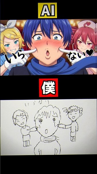 【創作】「いらない」下手な絵をAIがイラスト化！#illustration #ボカロ