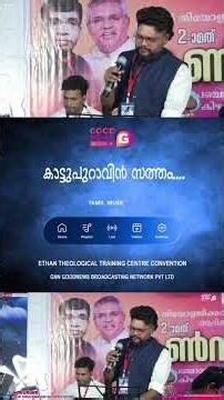 കാട്ടുപുറാവിൻ സത്തം....
