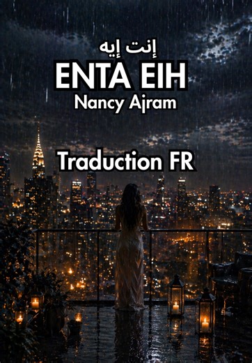 Enta Eih - Nancy Ajram 🇱🇧 Traduction & Phonétique 🎶 #traductionfr #arabiclyric #arabicsong #arabiclover #nancyajramsongs