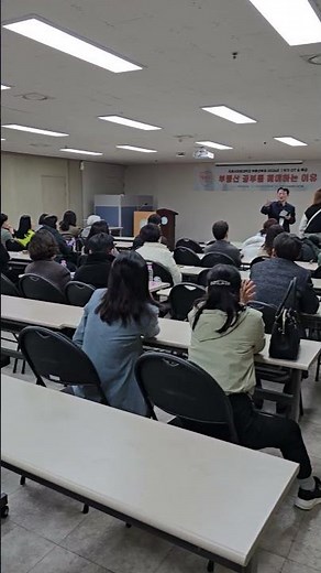 국제사이버대학교 부동산학과 신편입생 오리엔테이션 및 특강 #국제사이버대학교부동산학과 #신입생오리엔테이션 #shorts #travel