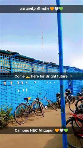 Campus HEC Mirzapur 🧡🤍💚