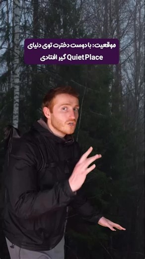 ‎TitO Clip | تیتو کلیپ‎ | ‎اااااا 📢🗣️ #quietplace #comedy‎ | Instagram