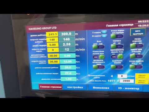 How to Slit 20mm Mini Barcode Ribbons: TTR & TTO Slitting Solution N1