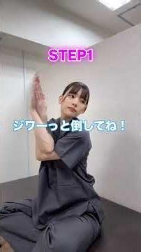 肩甲骨動かしていこう！！肩こり肩甲骨はがし巻き肩ストレッチ姿勢改善