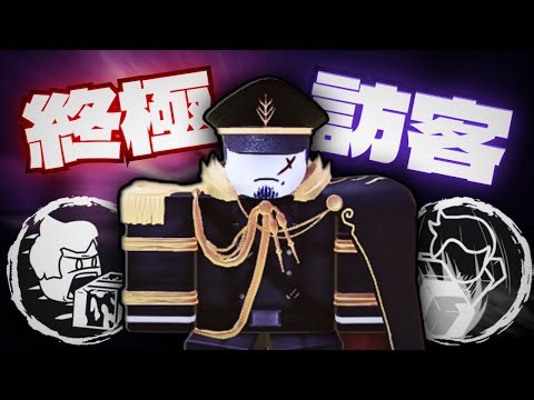 當100等guest擁有300等實力