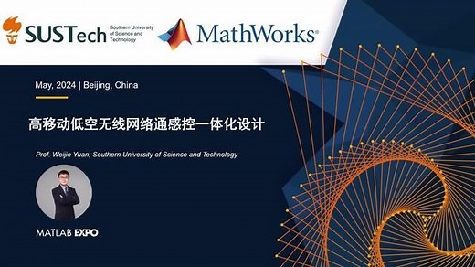 通-感-控赋能低空智联网