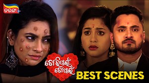 75K views · 5.3K reactions | Watch this best scenes of your favorite new odia mega serial "Tori Pain To Pain" Download the Tarang Plus App and watch "Tori Pain To Pain" your favorite mega serial. #toripaintopain | #newodiamegaserial |#odiaserial | #tarangserial | #serials | #chiki | #ram | #bestscene | #tarangplus | TarangPlus | Facebook