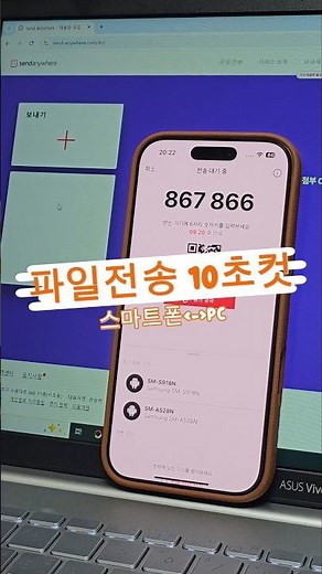 스마트폰 pc 파일전송 10초컷 샌드애니웨어 사용법