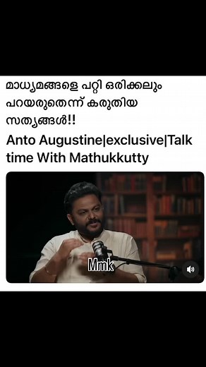 One of the best interviews I’ve ever seen. A truly motivating businessman and a fighter in life. I watched the entire interview in one sitting — it was that powerful. Absolutely no words… simply the best. full video Link, https://youtu.be/cbcCsu0fxfM?si=OgcWnRFOOhp87ydn | Mmk Mukkandath
