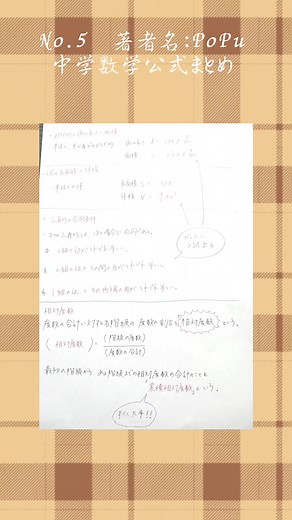 週間ノートランキングの発表です！ #勉強 #ノート #ノート術 #clearnote #clearnotebooks #受験 #受験生 #公式 #数学 #都道府県 #地理 #歴史 #社会 #ノートまとめ #おすすめ #おすすめにのりたい