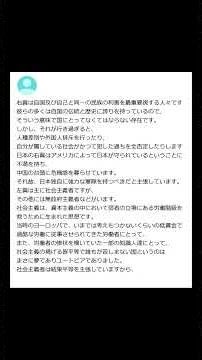 【ヤフー知恵袋】「右翼・左翼って何？？」→ 激動の日本の分断を読み解くwwww #shorts #ヤフー知恵袋 #知恵袋