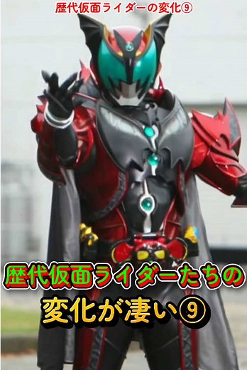 歴代仮面ライダーの変化を探る