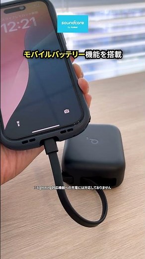 【充電できるイヤホン!?】モバイルバッテリーを搭載した完全ワイヤレスイヤホン♪Anker Soundcore