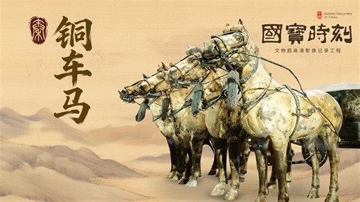 国宝时刻 | 解码两千年前的“中国制造”