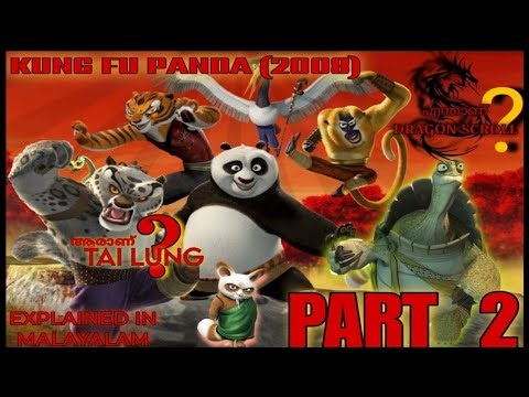 KUNG FU PANDA (2008) | PART 2 | EXPLAINED IN MALAYALAM | THE BREAKDOWN LAB