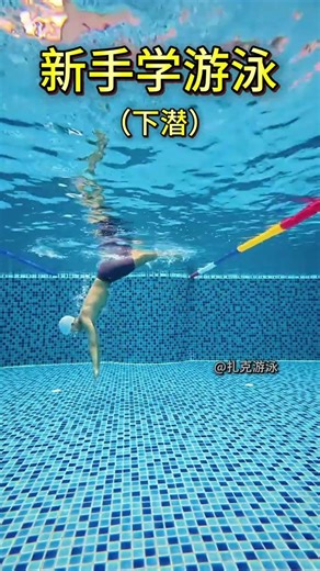 A detailed slow-motion explanation of duck dive#Swimming skills#Swimming teaching#Duck div