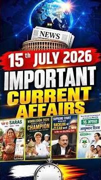 Important Current Affairs Update For NDA/CDS 2 2026 | 15 July 2026#nda #currentaffairs #shorts