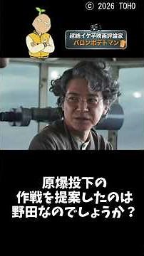 「ゴジラ⁻0.0」（ゴジラマイナスゼロ）第二弾特報が公開！映画の展開大予想！ #映画#shorts #ゴジラ #ゴジラマイナスワン #ゴジラマイナスゼロ＃新予告＃特報