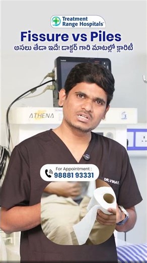 Fissure vs Piles Explained Clearly by Doctor | Health Awareness on Fissure vs Piles | TRH #ytshorts