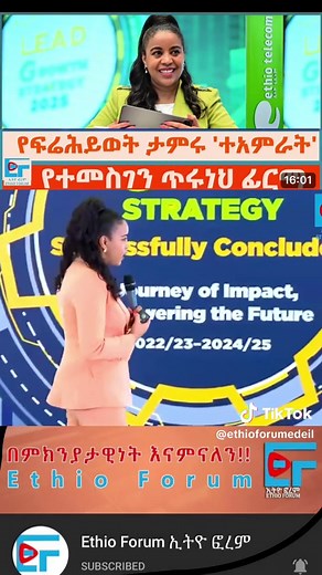 #Ethio Forum Daily Thursday ,January 1 2026#Ethiopia News - Feta Daily News | Ethiopian Airlines | Abiy Ahmed Ali | Tewelede Gebremariam | EU on Ethiopia | Sileshi Bekele Tigrai | general Abebaw Tadesse | ABiy Ahmed | General Tilaye Asefe | Mekelle | Amhara | Dessie #Ethiopianews #Ethiopia Ethiopia news / Eritrea news / Sudan news / Debretsion Gebremichael / Amhara Regional state / Tplf / Sudan Army / Jawar Mohammed | Eritrea news | Abey Ahmed | Abadulla gemeda / Semehal Meles / Mekelle / Samora