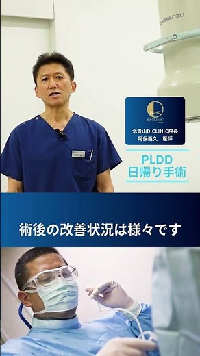 Information from the Medical Field 049 [PLDD] To patients suffering from herniated discs #herniat...