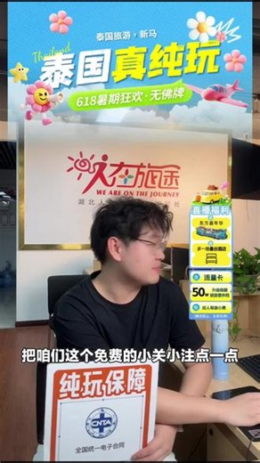 泰国旅游泰嗨皮！曼谷芭堤雅纯玩7天6晚跟团游，双岛出海，住三晚芭提雅五钻泳池酒店，还有大礼包，速来！#其他旅游景点 #泰国旅游 #格兰岛 #沙美岛 #曼谷芭提雅