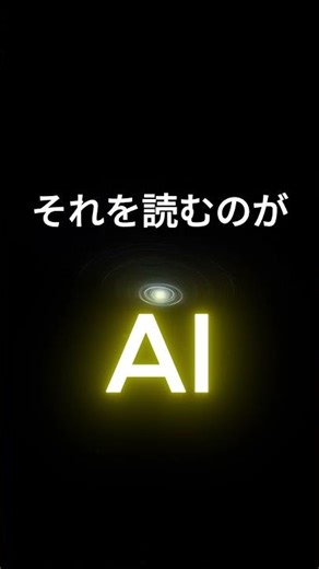 未来が動く前には前兆がある