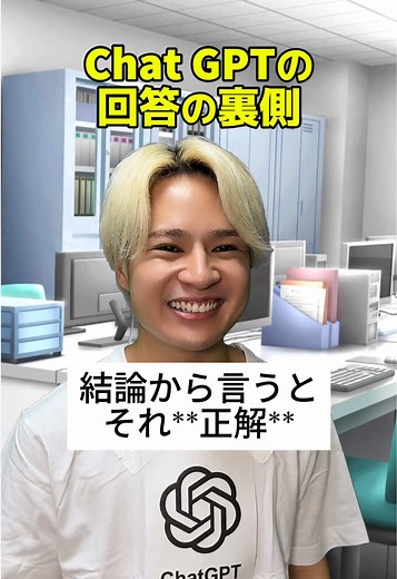 Chat GPTの回答の裏側 #ウェーイニキ #ネタ #コント #チャットgpt