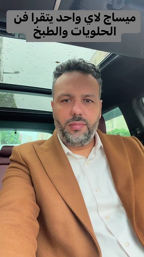 3.4K views · 436 reactions | Académie Pro Hamdi Maroc | Ali Hamdi | Facebook