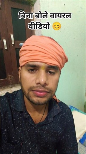 Having Fun 😊 | Viral video | #shorts #funny #comedy #funnyshorts #comedyshorts #laugh #viralshorts