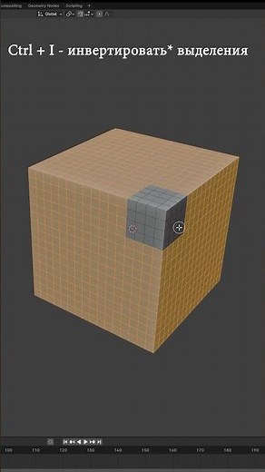 Blender 8 горячих клавиш для выделений + хитрости
