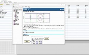 24小时学会STRAP结构分析与设计第二讲——平面框架（1）