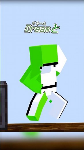 重さくらべ！！🔥高評価でDreamを倒そう！！🔥【まいくら・マインクラフト】#shorts #dream #minecraft #ゲーム実況 #まいくら #マイクラ