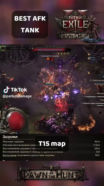 BEST OF THE BEST TANK IN POE2 #poe2 #poe #pathofexile2 #pathofexile #пое #пое2 #0.2.0 #showcase #build #amazonka