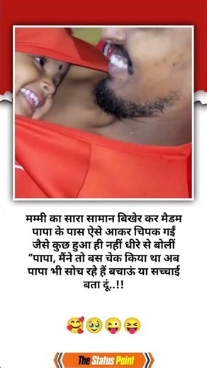 मम्मी का सारा सामान बिखेर कर मैडम 😄😁😃 #fatherdaughter #fatherlove #cutebaby #lovestatus #funnystatus
