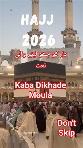 kaba Dikhade Moula naat #madina #islamicshorts #islamicnaat