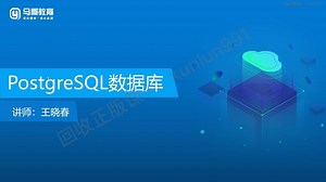 PostgreSQL数据库安装和基础操作 2 源码编译安装