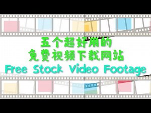 5个免费高素质视频下载网 -Free Stock Videos